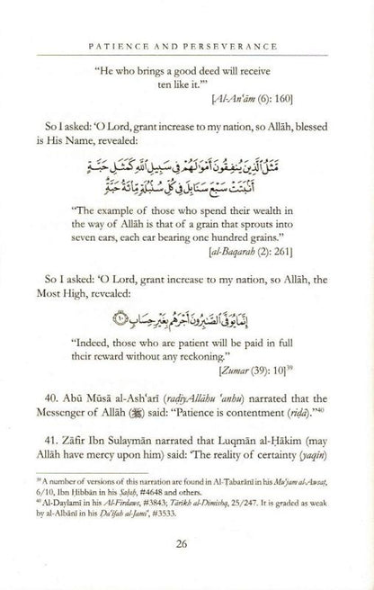 الصبر والمثابرة للحافظ ابن أبي الدنيا