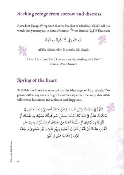 الفتن والابتلاءات (من منظور إسلامي)