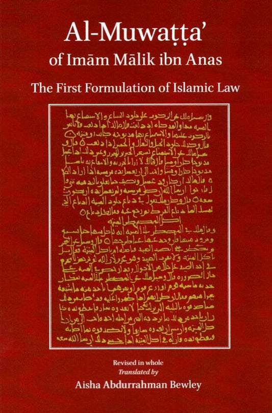 Al-Muwatta of Imam Malik ibn Anas – Foundational Hadith & Fiqh