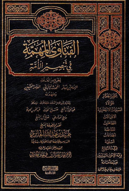 Important Fatwas in Enlightening the Nations – Islamic Fatwa Guide by Leading Scholars 1
