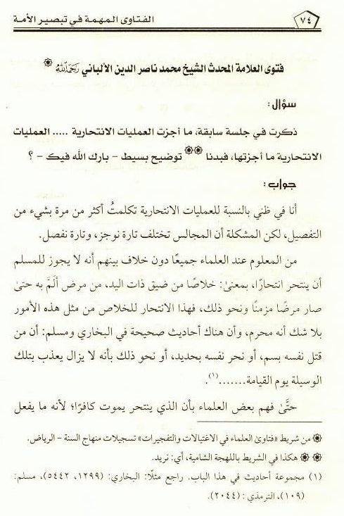 Important Fatwas in Enlightening the Nations – Islamic Fatwa Guide by Leading Scholars 6