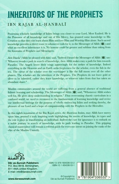 ورثة الأنبياء | ابن رجب الحنبلي