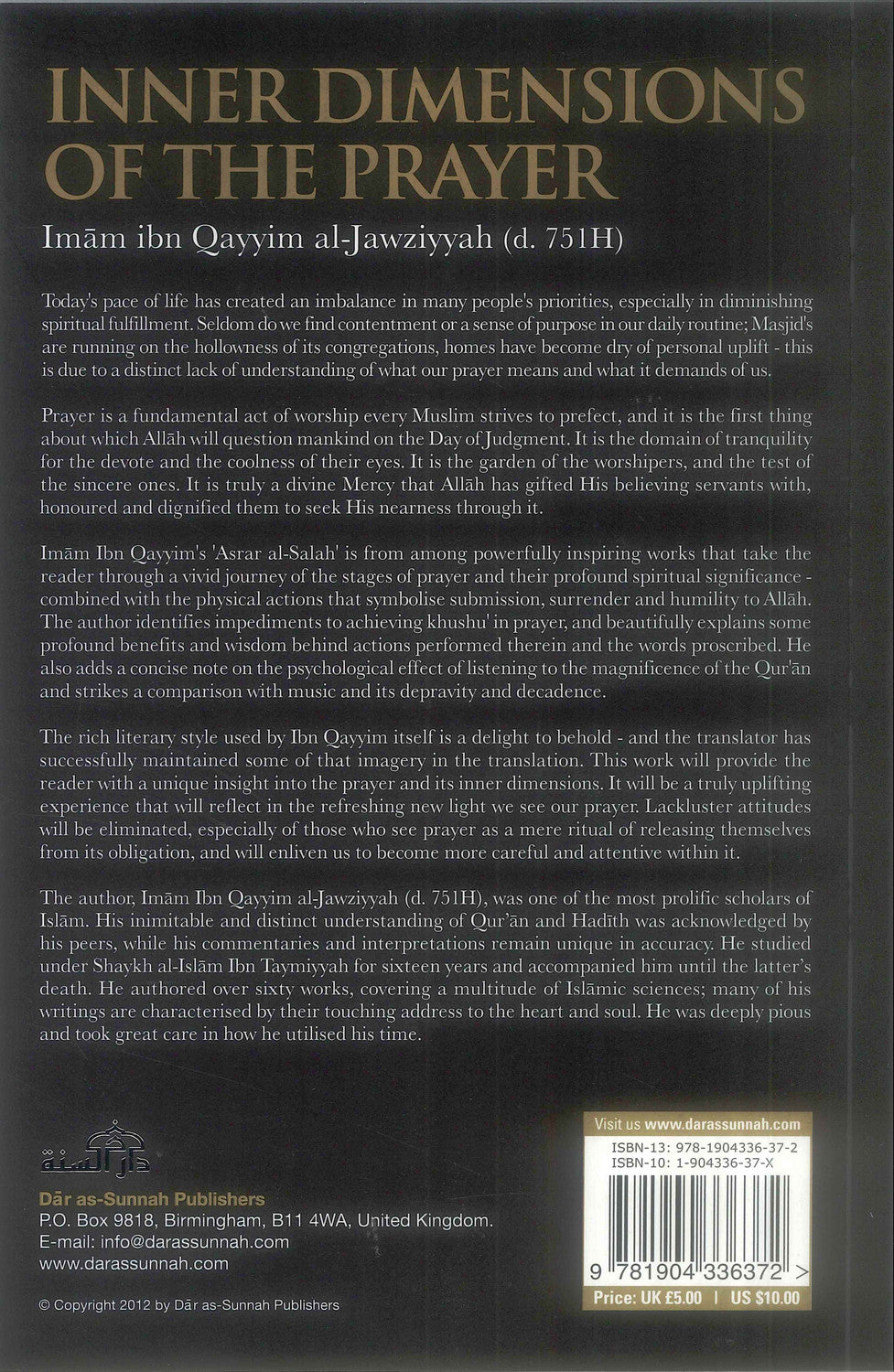 باطنة الصلاة للإمام ابن قيم الجوزية