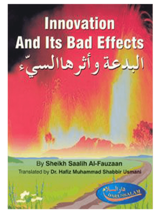 الابتكار وآثاره السيئة للشيخ صالح الفوزان