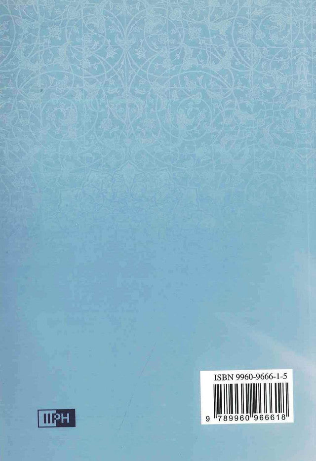 L'Islam, la religion parfaite, par Muhammad al-Ameen ash-Shinqeeti