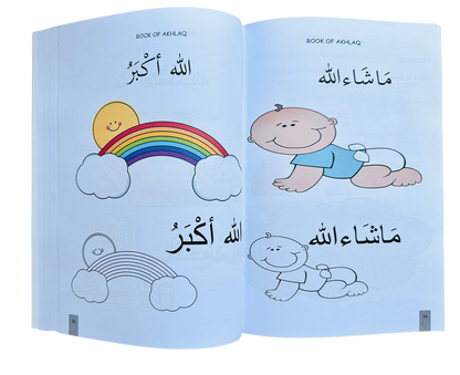 Islamic Studies for Children | Zuraidah Ramli