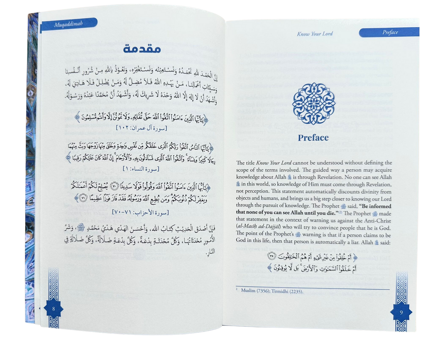 Connaissez votre Seigneur, l'Unique, par l'Imam Karim Abu Zaid