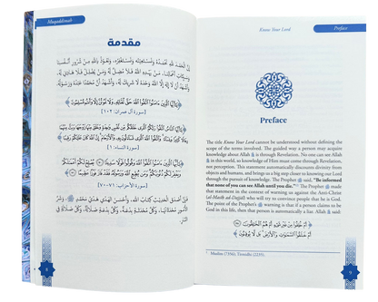 Connaissez votre Seigneur, l'Unique, par l'Imam Karim Abu Zaid