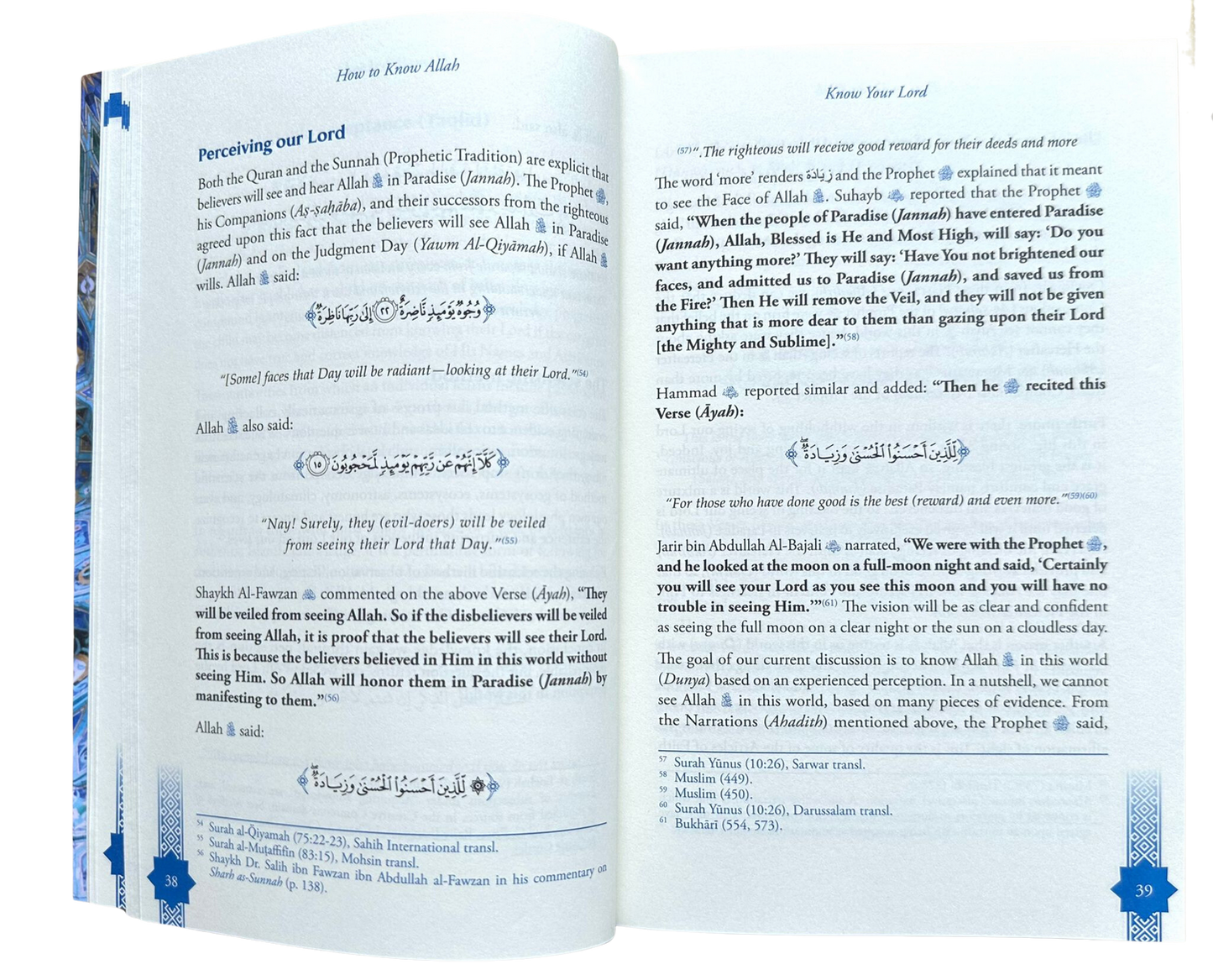 Connaissez votre Seigneur, l'Unique, par l'Imam Karim Abu Zaid