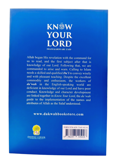 Connaissez votre Seigneur, l'Unique, par l'Imam Karim Abu Zaid