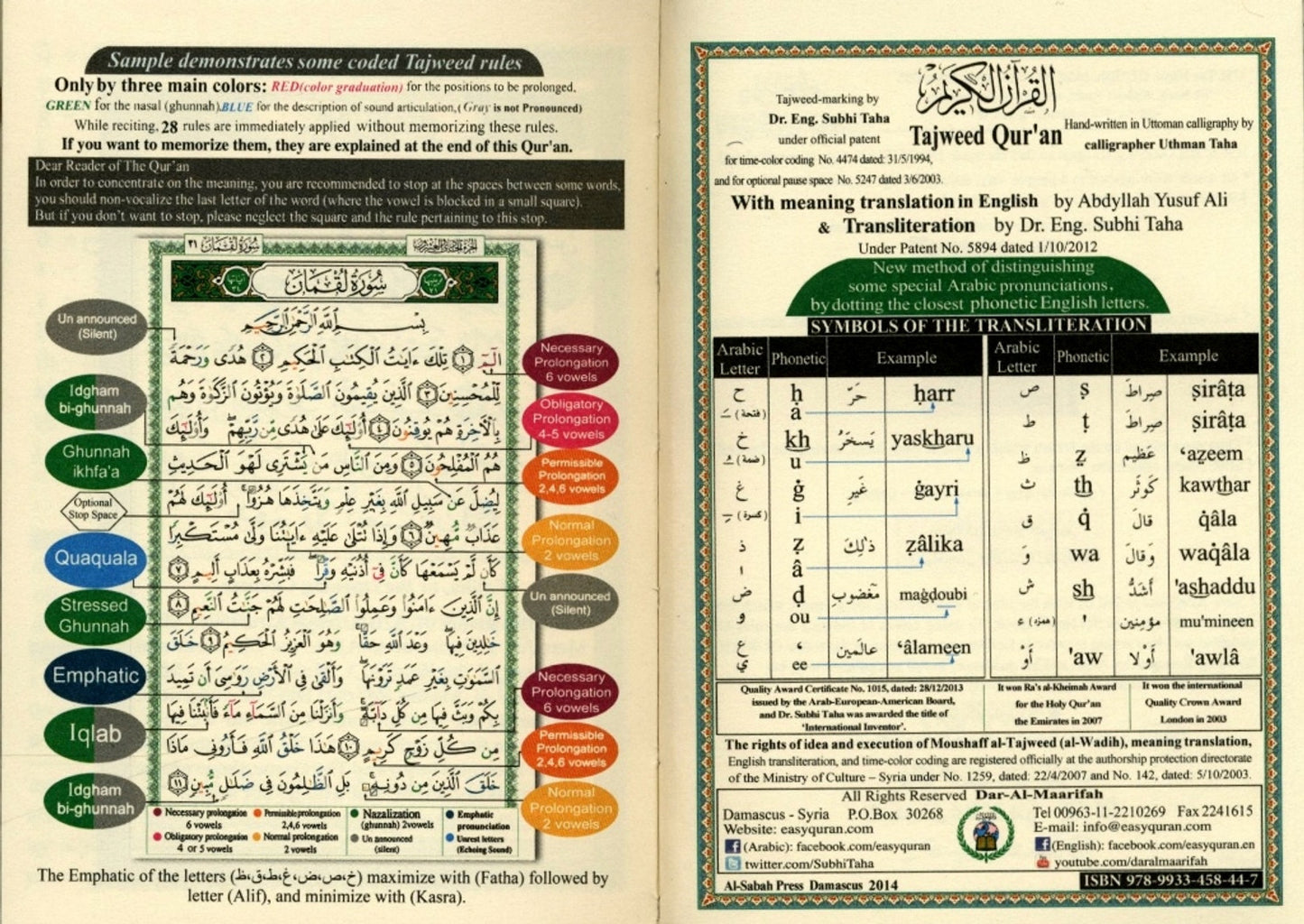 Coran Tajwid grand format en 30 parties avec étui en cuir (traduction et translittération anglaises)