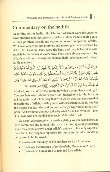 Forty Hadiths On Leadership And Governance by Yahya M. A. Ondigo