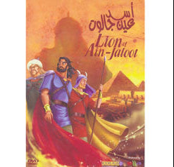 Lion of Ain Jaloot DVD – Powerful Islamic Historical Film of Courage, Faith and Muslim Victory 1
