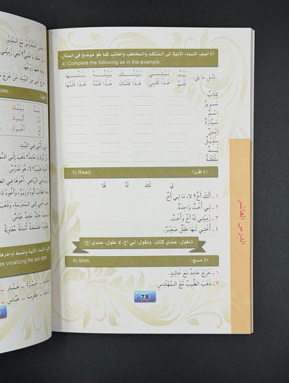 Madinah Arabic Course (5 Books Set) for English-Speaking Children – Learn Arabic Step by Step 9