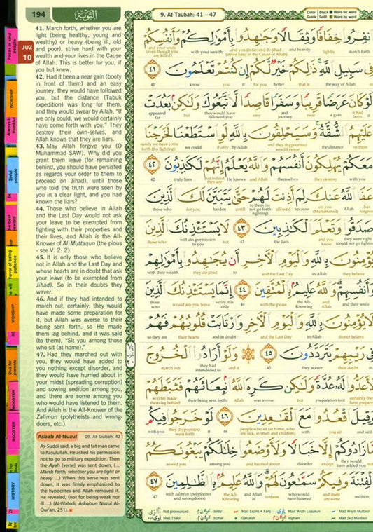 
Maqdis A4 Large Al-Qur’an Al-Kareem Word by Word Translation | Tajweed Colour Coded with Verse & Juz Tags 1