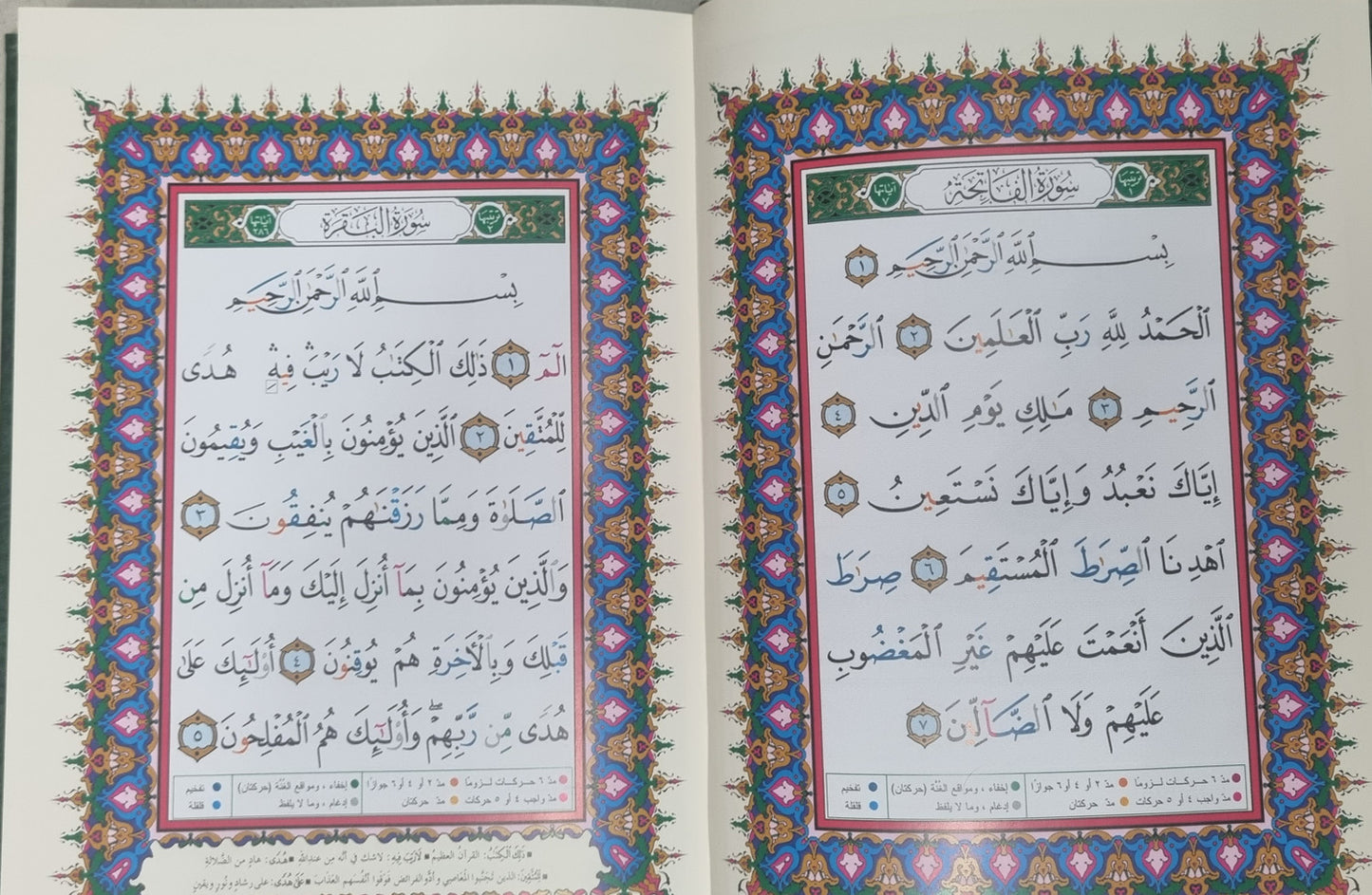 Coran arabe de format moyen avec tajwid – Bordure crème clair