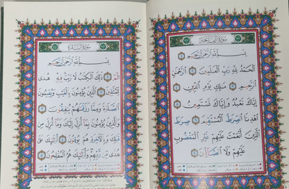 Coran arabe de format moyen avec tajwid – Bordure crème clair