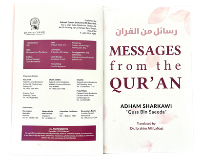 Messages du Coran (DCB) | Adham Sharkawi