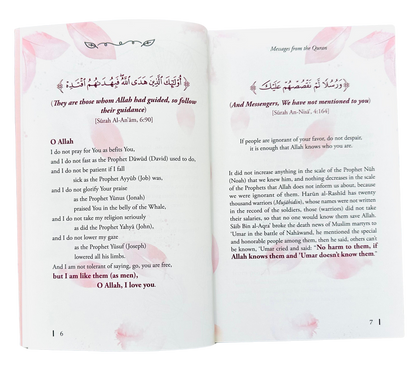 Messages du Coran (DCB) | Adham Sharkawi