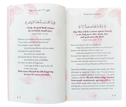 Messages du Coran (DCB) | Adham Sharkawi