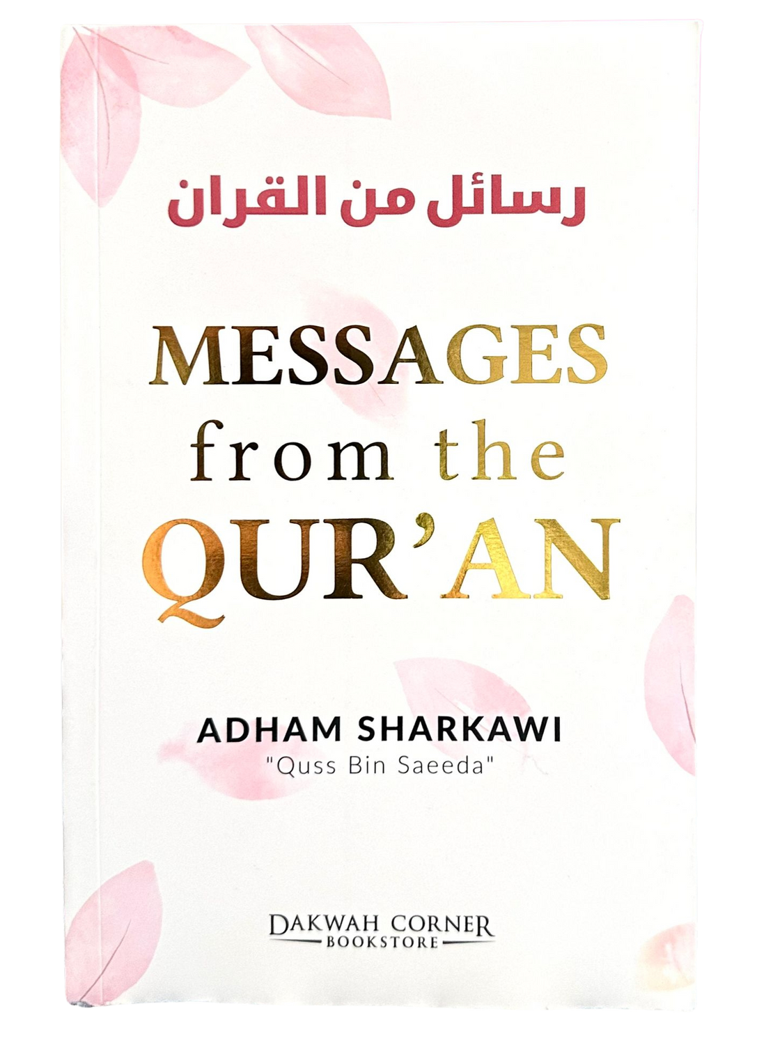 Messages du Coran (DCB) | Adham Sharkawi