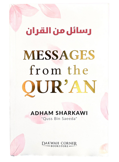Messages du Coran (DCB) | Adham Sharkawi