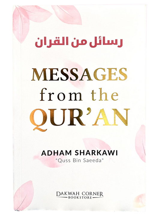 Messages du Coran (DCB) | Adham Sharkawi