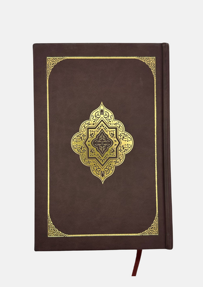 The Clear Quran English Only Gift Edition | Premium Quran Translation | Dr. Mustafa Khattab