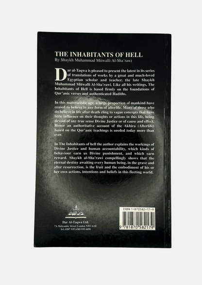 أهل النار | محمد الشعراوي