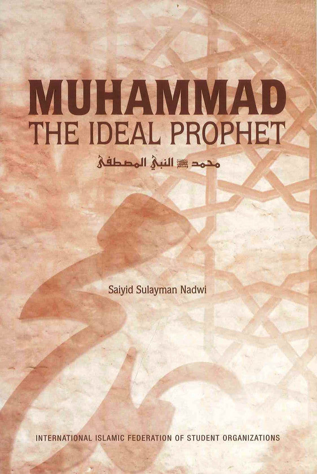 Muhammad, le prophète idéal صلی الله علیه وآله وسلم 