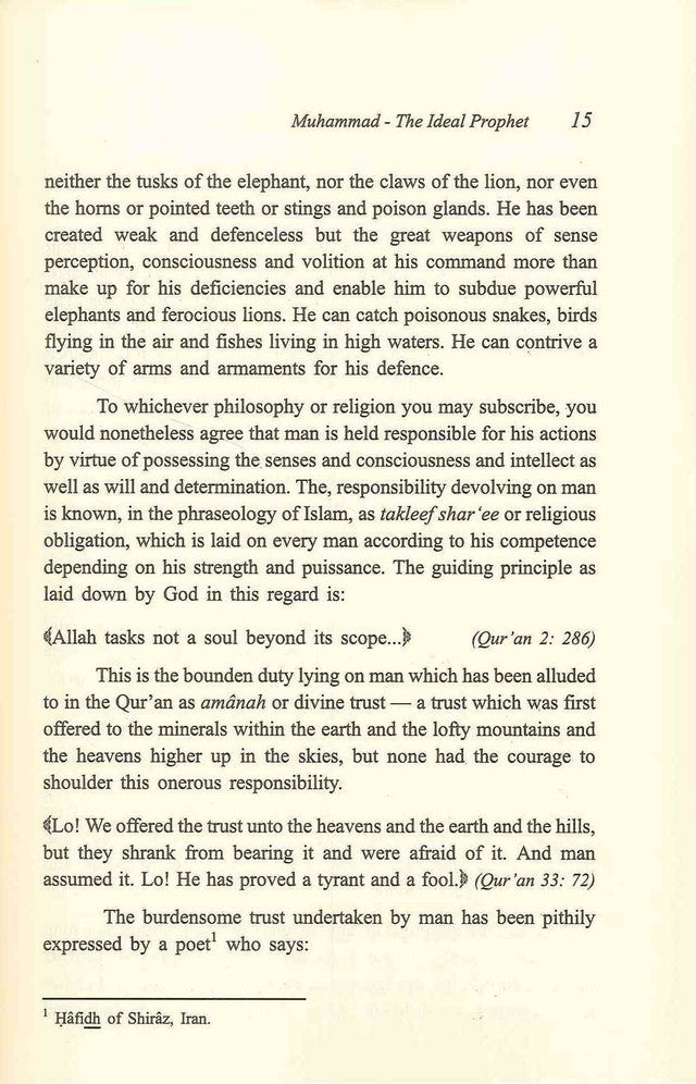 Muhammad, le prophète idéal صلی الله علیه وآله وسلم 