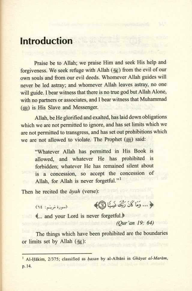 المحرمات أمور يستهين بها بعض الناس