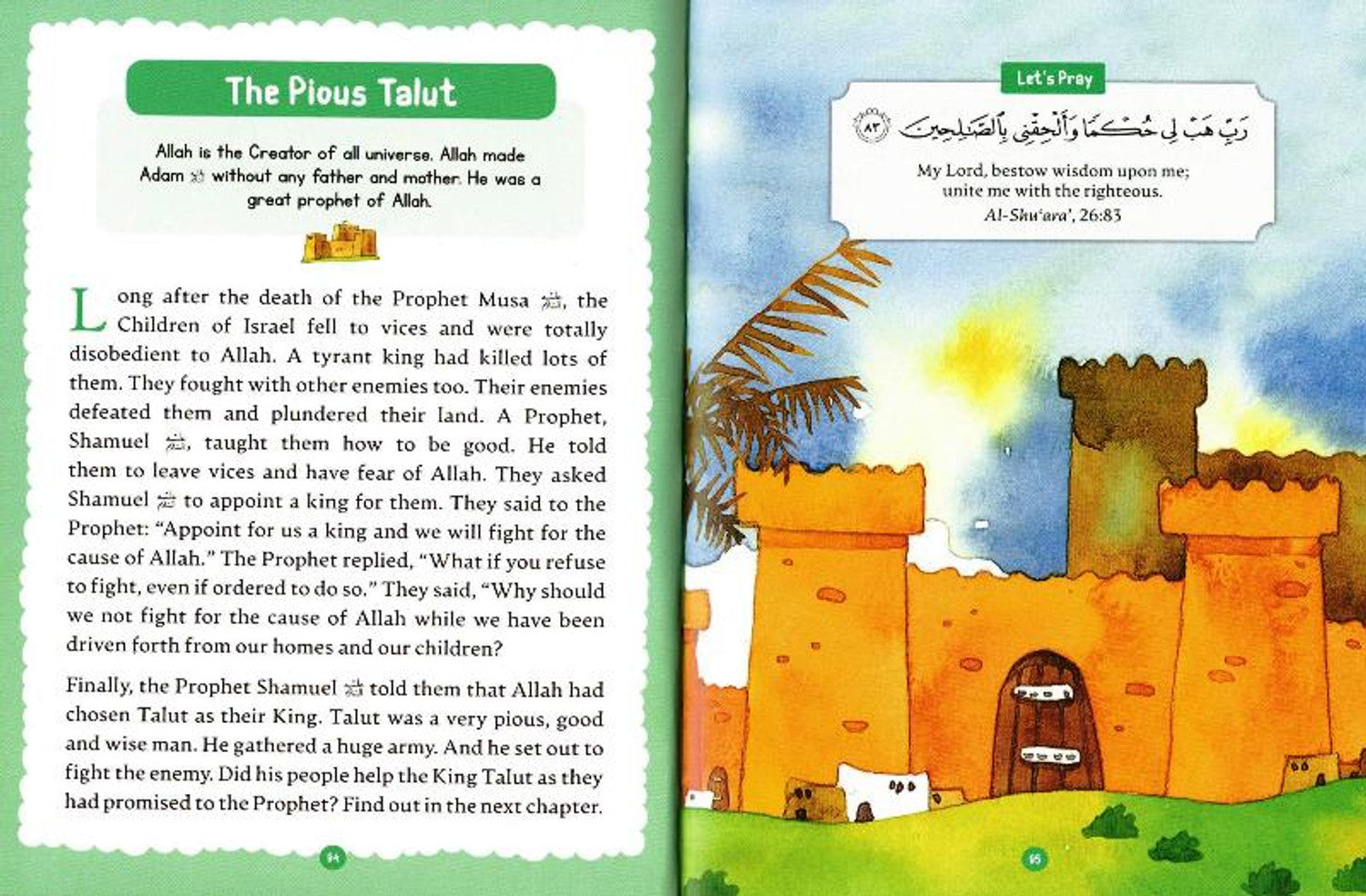 My Illustrated Quran Storybook by Saniyasnain Khan| Quran Storie  & Activities
