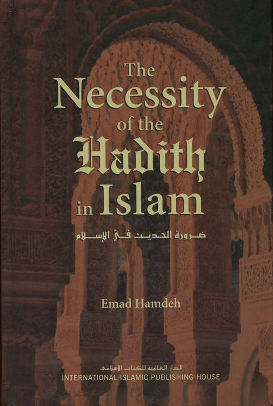 La nécessité du hadith en islam par Emad Hamdeh