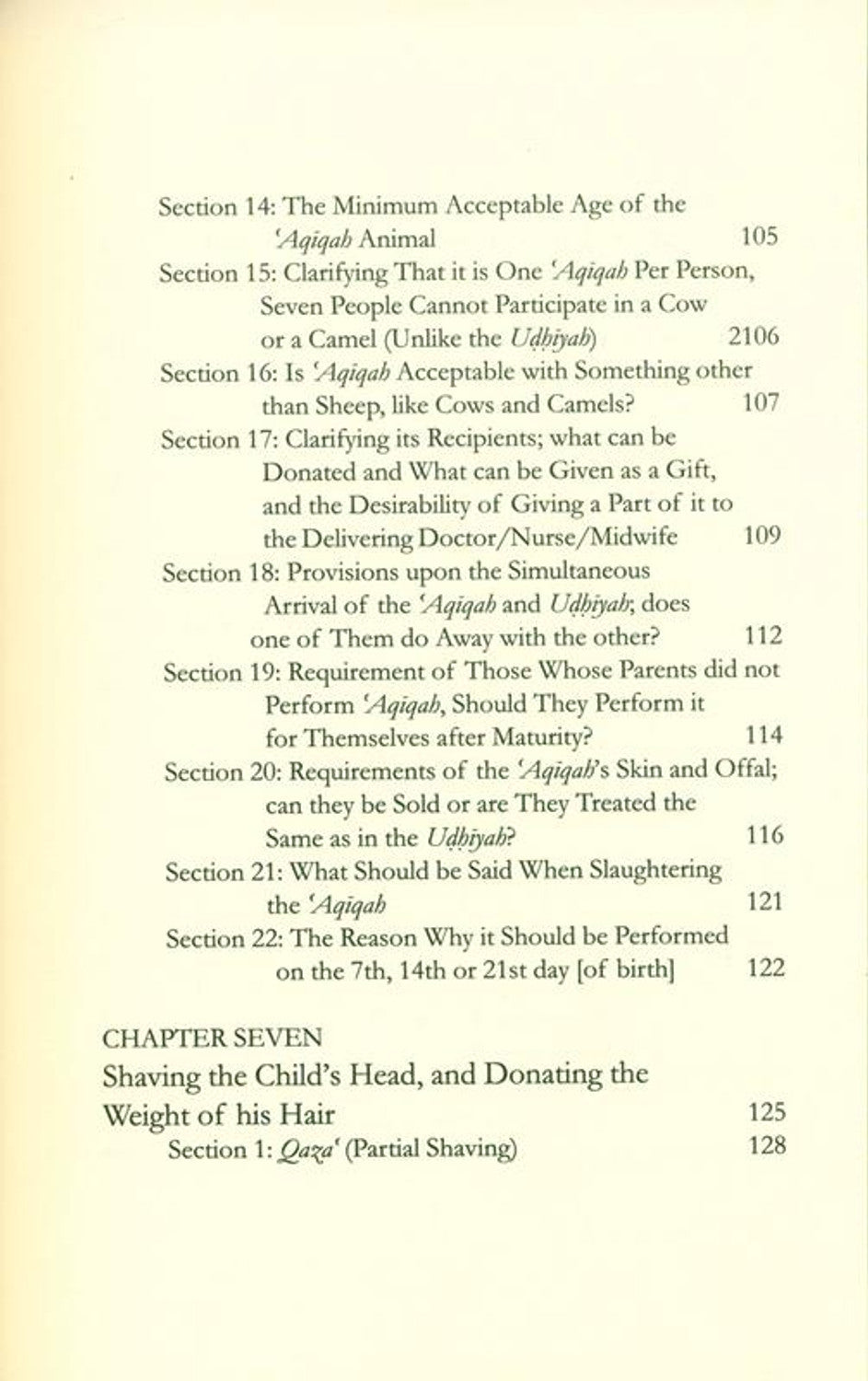دليل الطفل حديث الولادة | الامام ابن قيم الجوزية