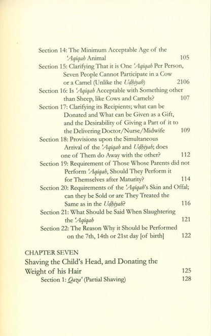 دليل الطفل حديث الولادة | الامام ابن قيم الجوزية