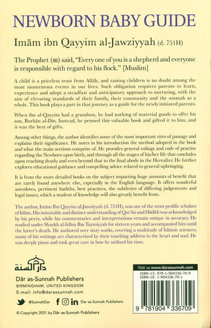 دليل الطفل حديث الولادة | الامام ابن قيم الجوزية