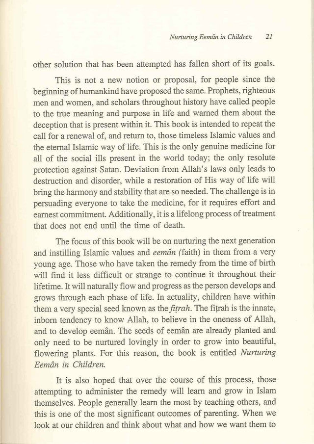 تنمية الإيمان عند الأطفال: غلاف مقوى 