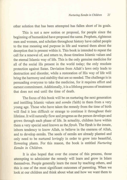 تنمية الإيمان عند الأطفال: غلاف مقوى 
