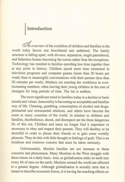 تنمية الإيمان عند الأطفال: غلاف مقوى 