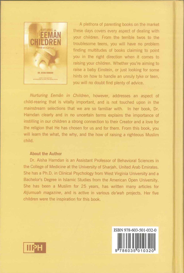 تنمية الإيمان عند الأطفال: غلاف مقوى 