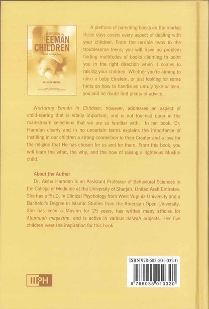 تنمية الإيمان عند الأطفال: غلاف مقوى 