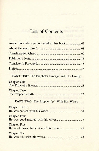 Le Prophète Muhammad صلی الله علیه وآله وسلم Le meilleur de tous les maris