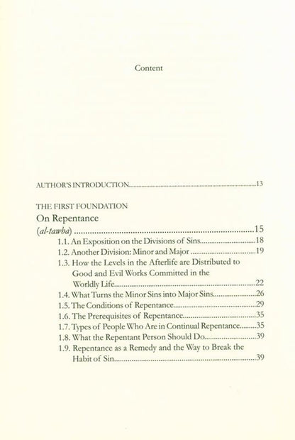 Purification de l'âme Par l'Imam Ibn Qudamah al-Maqdisi