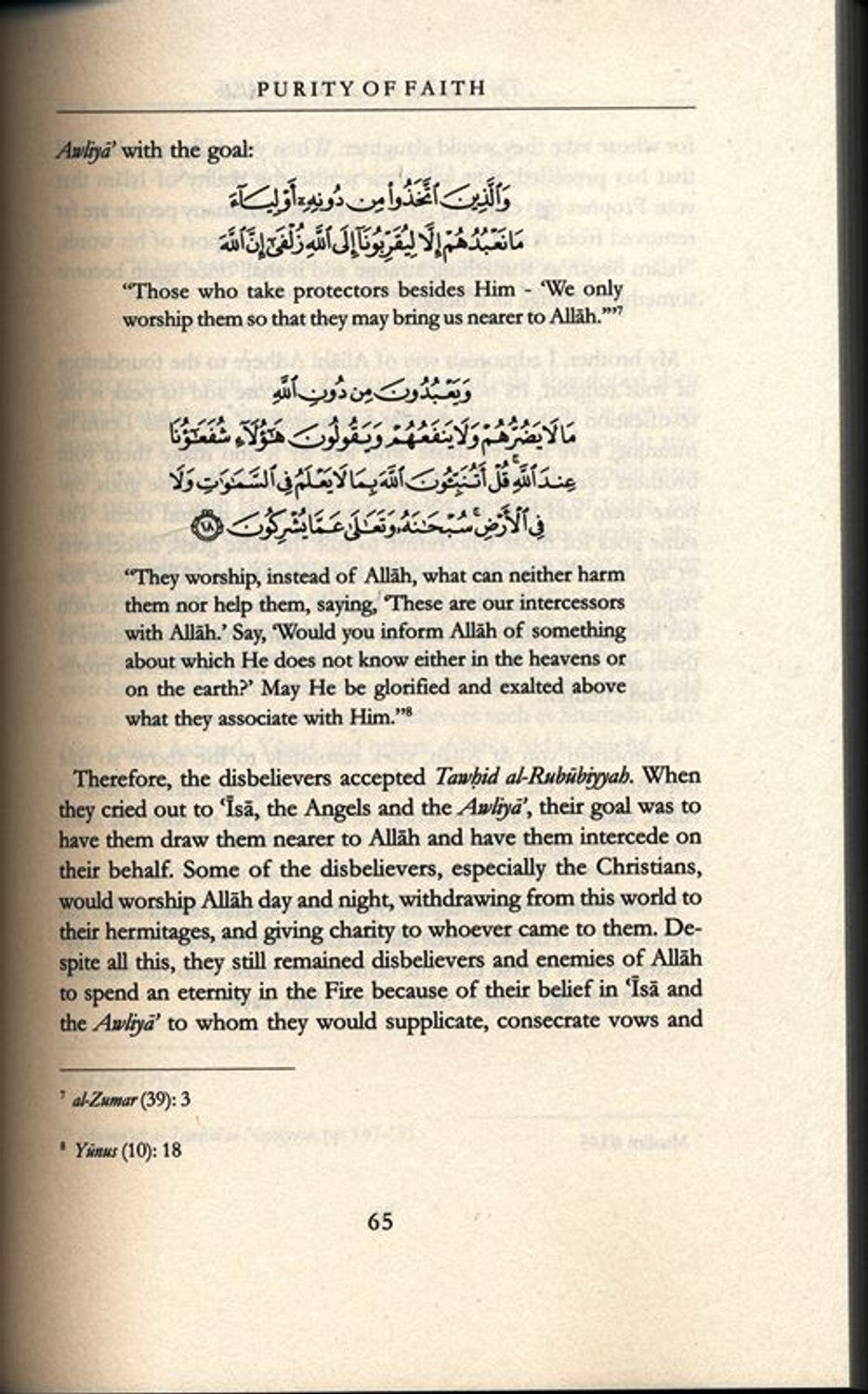 Pureté de la foi | Daar Us-Sunnah