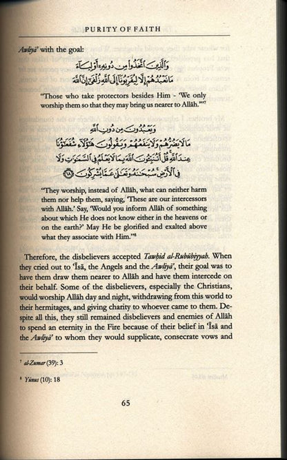 Pureté de la foi | Daar Us-Sunnah