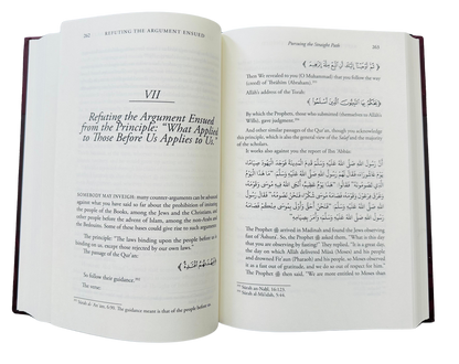 Pursuing the Straight Path | Ibn Taymiyyah