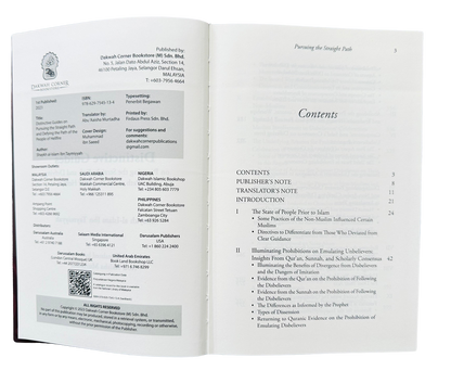 Pursuing the Straight Path | Ibn Taymiyyah