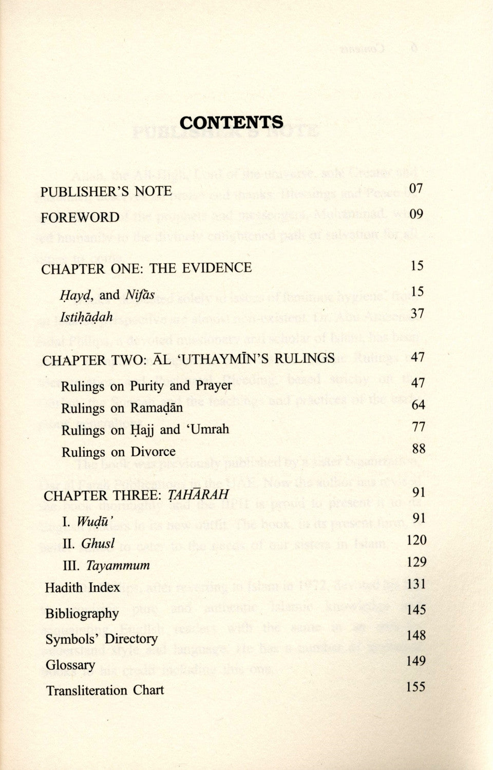 مراتب الخائفين من دار السنة