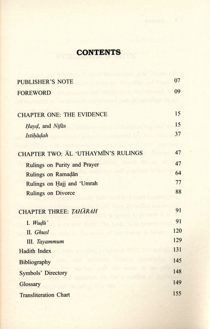 مراتب الخائفين من دار السنة